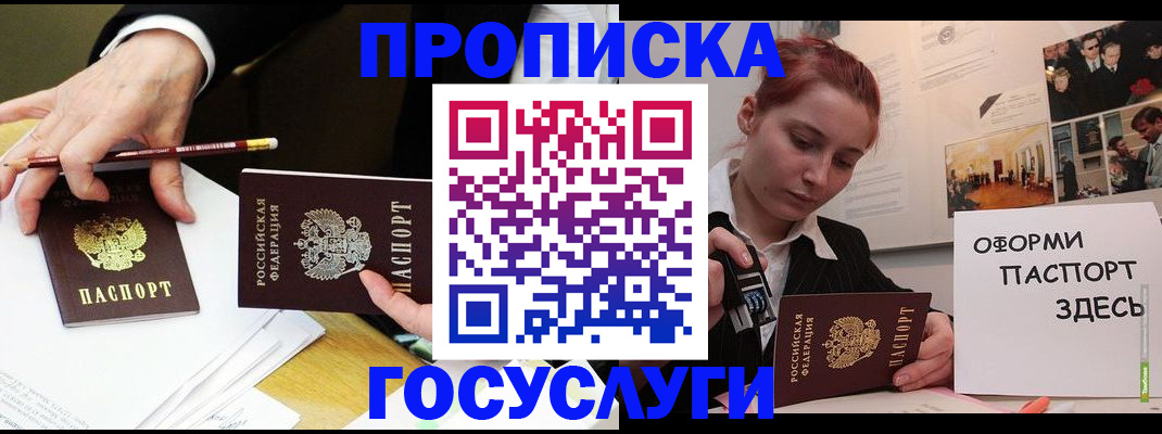 регистрация для школы в Отрадном