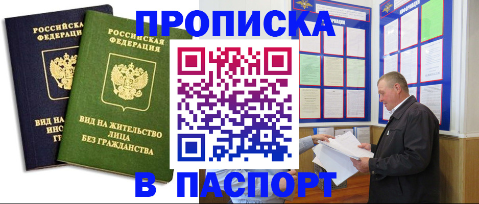 временная регистрация адрес в Отрадном