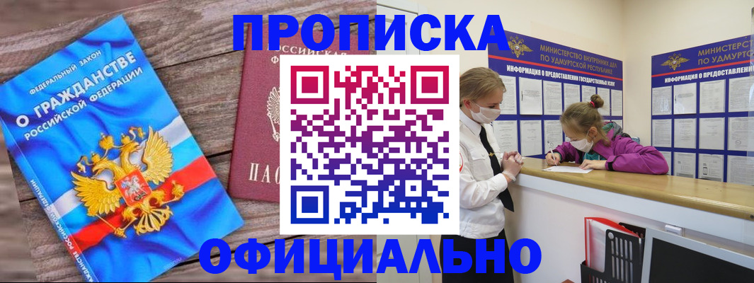 миграционный учет в Отрадном