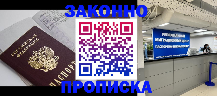 регистрация для школы в Отрадном
