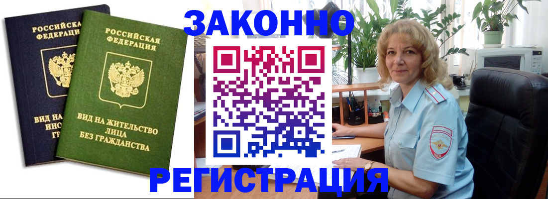 временная регистрация госуслуги в Отрадном